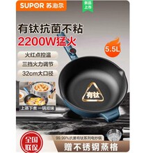 �ղ������ѵ糴������һ��ʽ��ճ�����ö๦�ܴ�����������󳴼�