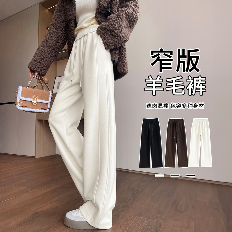White Woolen Wide-Leg Pants for Women 2026 New Spring, Autumn, and Winter Silk Acetate Straight-Leg Sports Sweatpants White Woolen Wide-Leg Pants for Women 2026 New Spring, Autumn, and Winter Silk Acetate Straight-Leg Sports Sweatpants