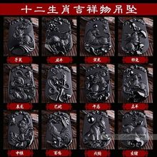 黑曜石十二生肖吊坠鼠牛虎兔龙马羊猴鸡狗猪玉石项链男女款玉吊坠