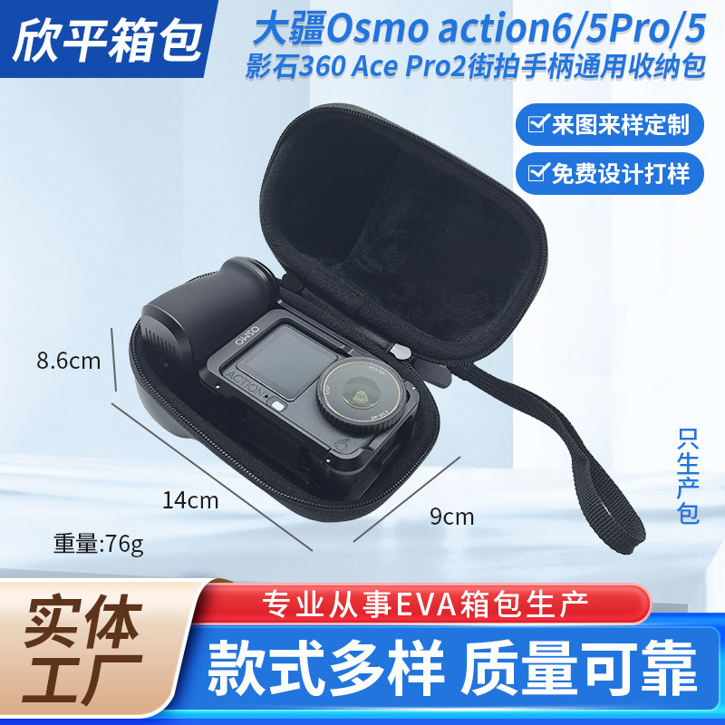 Suitable for Dji Osmo Action6/5/5Pro Street Photography Camera Storage Bag Yingshi 360 Ace Pro2 Bag