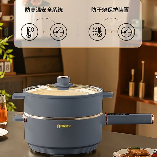 梅特德菲蒸煮不粘锅一体多功能电炒锅电火锅家用电锅万能锅无涂层