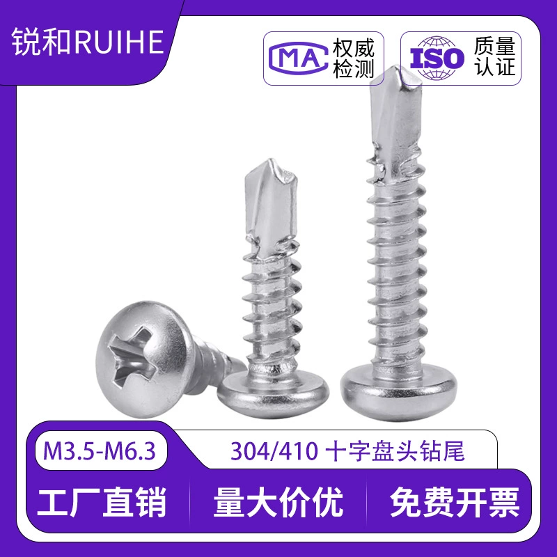 304 нержавеющая сталь с круглой головкой сверлильный хвост винт 410 поперечный диск самонасадка самосверляющийся винт ласточкин хвост DIN7504N