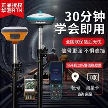 华测rtk测量仪器GPS工程测绘南方中海达高精度定位视觉放样测亩仪