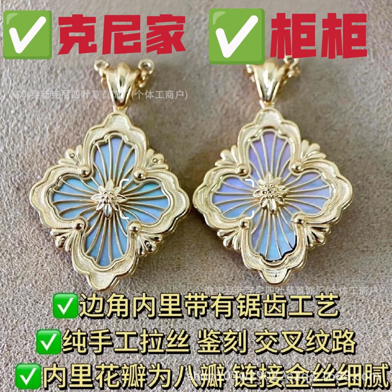 V-Gold High-End Version Four-Leaf Clover Brushed Opera House Court Style White Mother-Of-Pearl Enamel 18K Gold-Plated Buccellati Necklace V-Gold High-End Version Four-Leaf Clover Brushed Opera House Court Style White Mother-Of-Pearl Enamel 18K Gold-Plated Buccellati Necklace