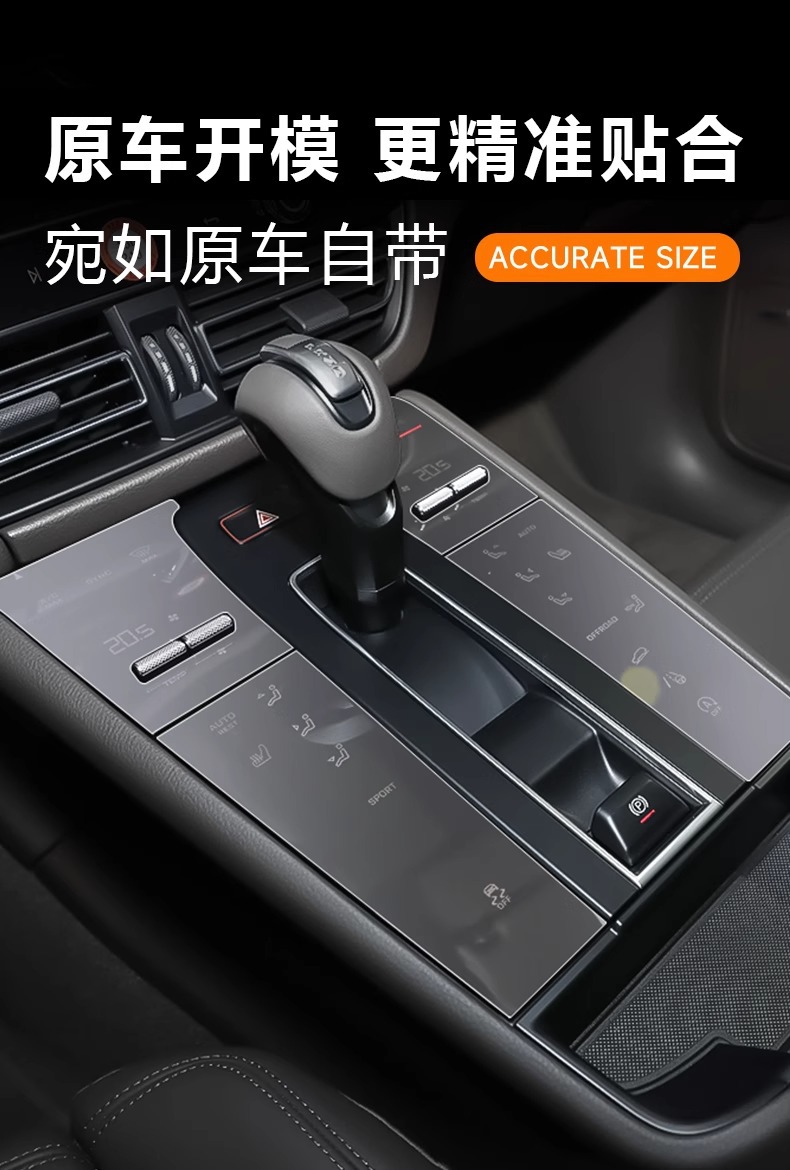 Suitable for Porsche Macan Interior Supplies New Energy Central Control Film Large Screen Tempered Compass Decoration Modification