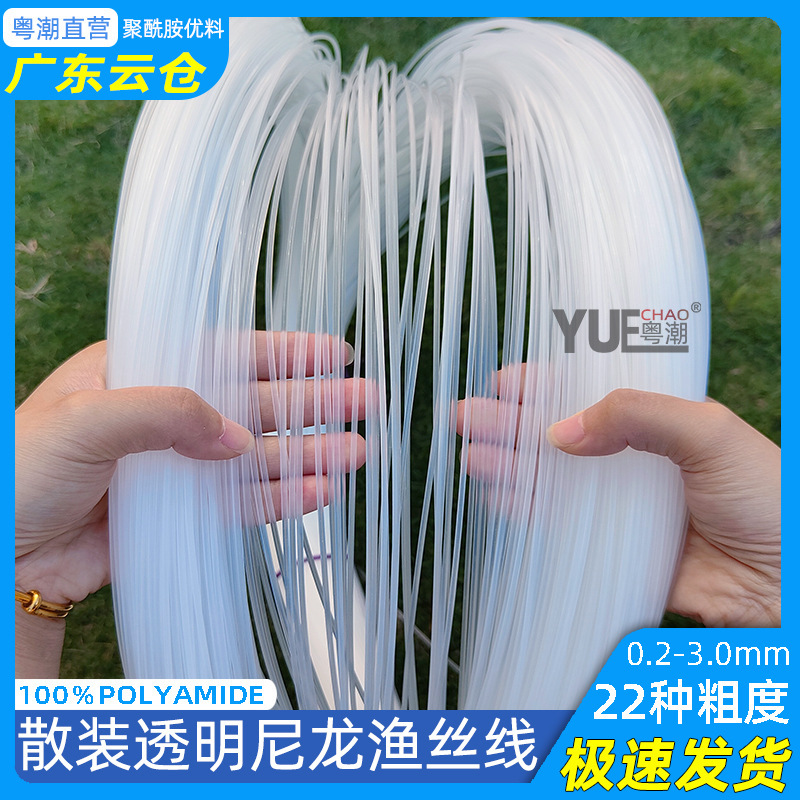 Transparent Fishing Line Brand New Nylon Brown Silk Fish Silk Glue Bone Strong Fishing Net Line Weighing Transparent Nylon Fish Silk Line
