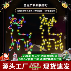 国境を越えた新しい鉄芸小鹿灯クリスマスヘラジカ灯発光鉄芸装飾クリスマス装飾LEDカラーランプ列