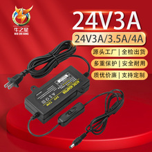 24V3A电源适配器24V3.5A4A智能充电柜人脸识别存放柜寄存柜适配器