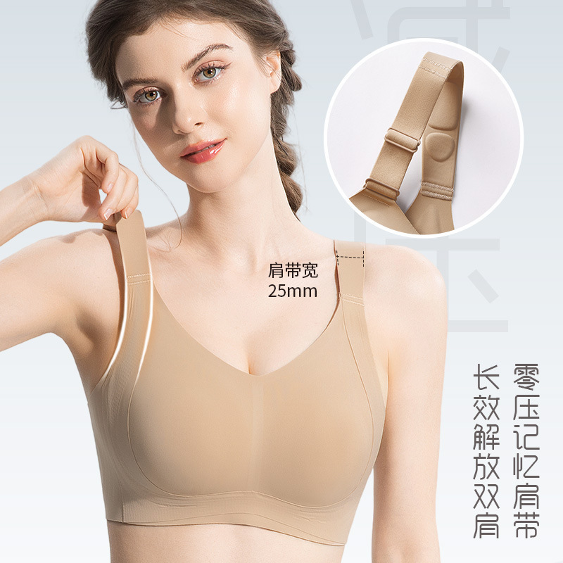 Seamless Bra