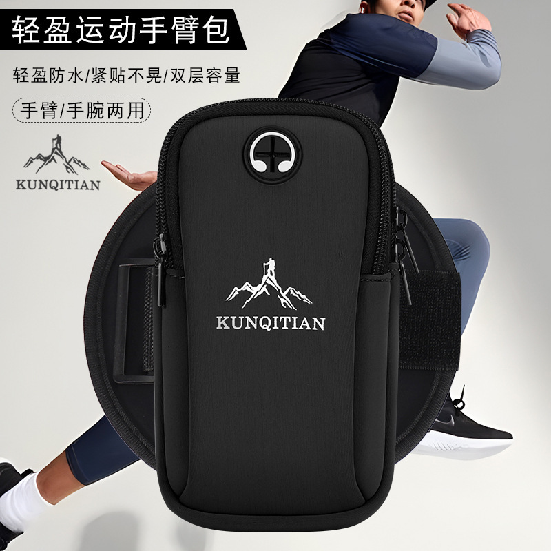 New Sports Arm Bag Arm Belt Arm Bag Men's and Women's Running Wrist Bag Fitness Mobile Phone Bag Multifunctional Outdoor Mobile Phone Case