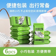 小白鞋擦鞋湿巾批发擦鞋湿巾球鞋清洁去污擦鞋湿纸巾运动鞋清洗剂