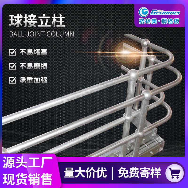锅炉平台热镀锌球接栏杆三球立柱防护热浸锌组装式球节点围栏厂家