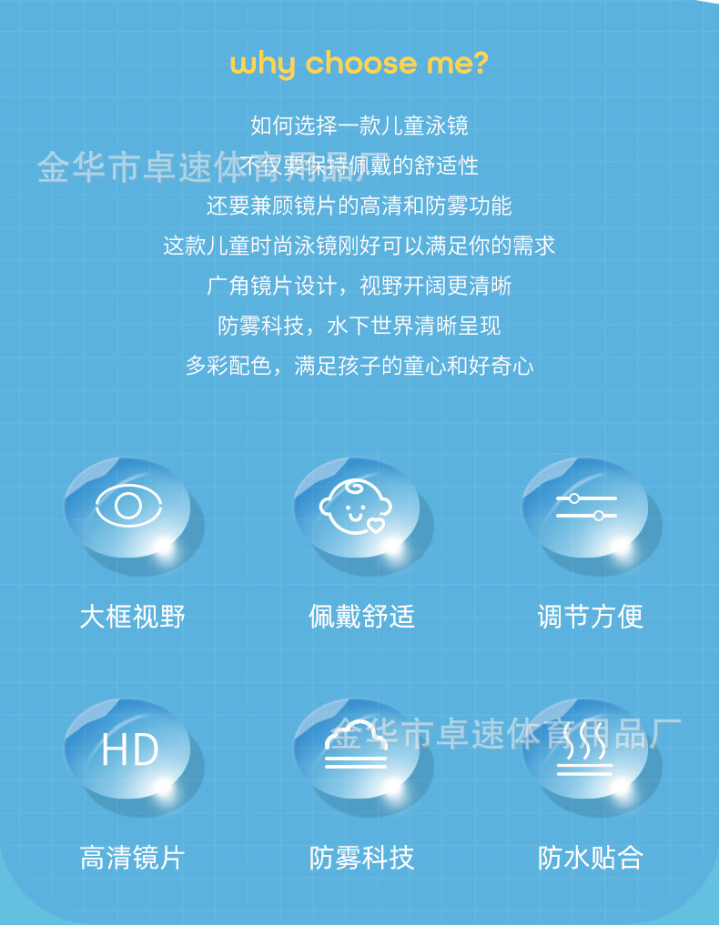 新款儿童大框防水防雾泳镜连体耳塞工厂批发直销护目镜潜水镜专业详情2