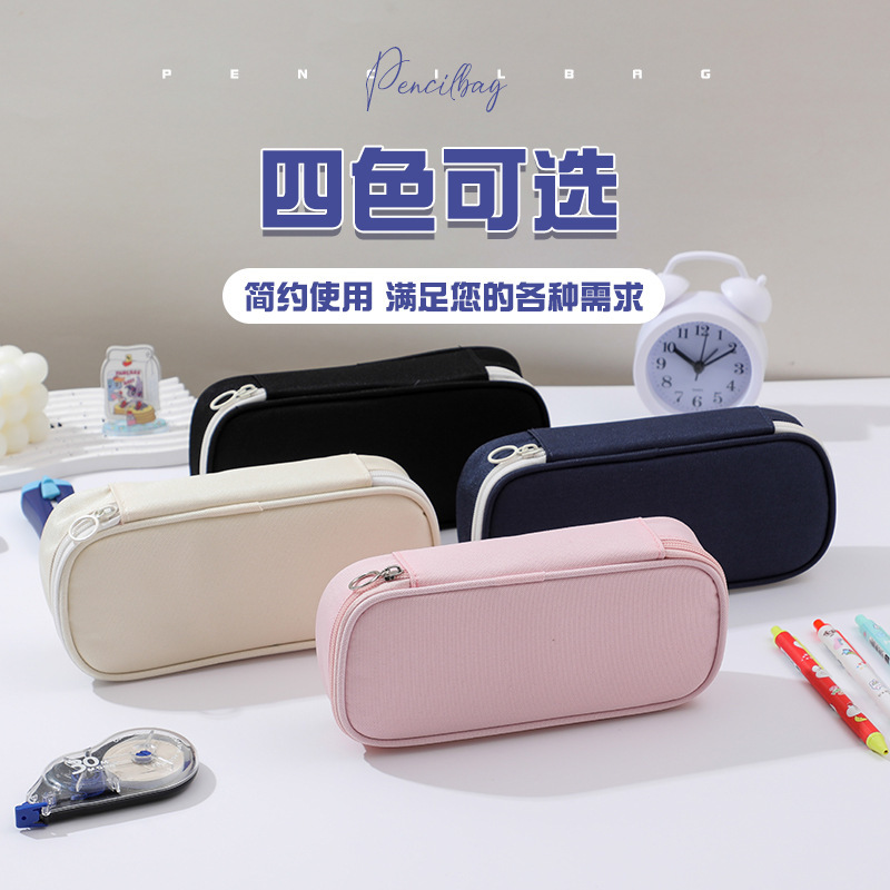高級筆箱、シンプル、大容量、高価値オックスフォード布学生専用筆箱、無地文具箱、筆箱|undefined