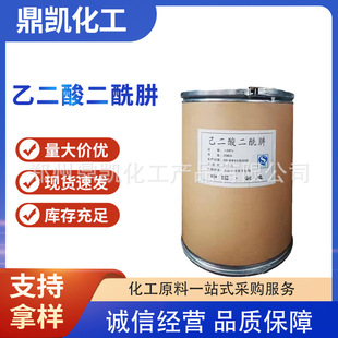 �����������ADH 1071-93-8 ���I����ȩ��׽���̻����������S��