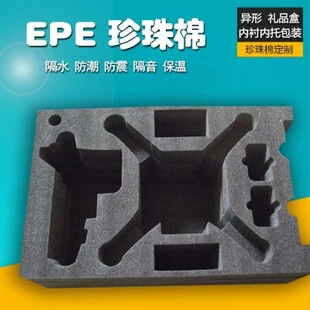 Manufacturer Epe Pearl Cotton Profile Lining White Foam Epe Sponge Cushioning Fragile Packaging Box