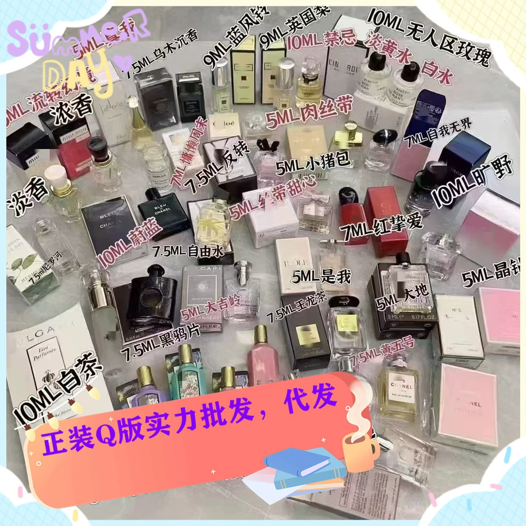 Q-версия парфюмерного образца Вьетнама