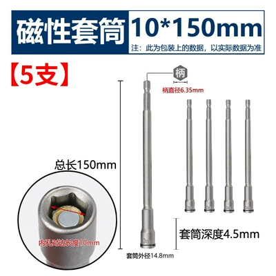 socket head, hexagonal hand drill, Mühərrik tənzimləmə alətləri - extended-strong-magnet-10150mm-5-pieces