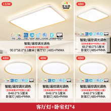 雷士（NVC）全光谱护眼吸顶灯客厅灯简约卧室智能套餐LED照明灯具