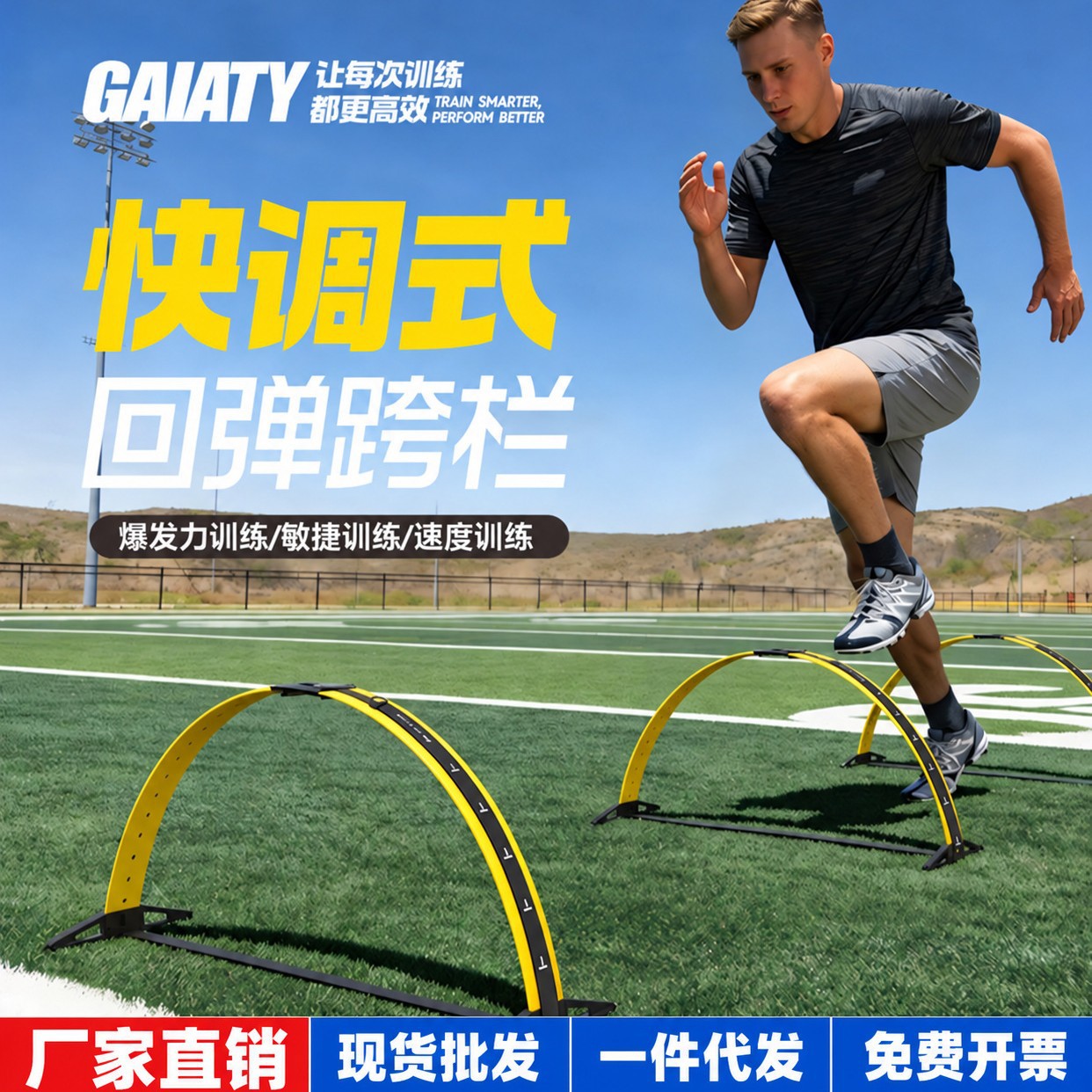 回弹式跨栏障碍训练小跨栏篮球脚步训练栏学校体育课器材工厂直销