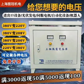 隔离变压器;矿用变压器;电炉变压器