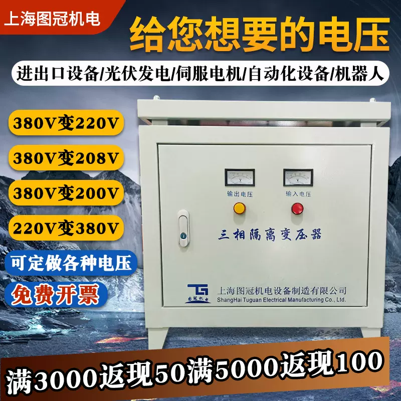 三相隔离变压器SG-30KVA50KW380V变220V200V转1140V690V415V干式