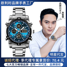 一件代发欧利时品牌手表学生多功能智能运动型电子表防水男士手表