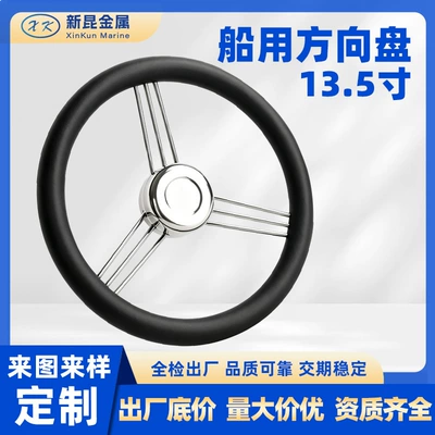 Marine Steering Wheel, Yacht Rudder, Sükan çarxları