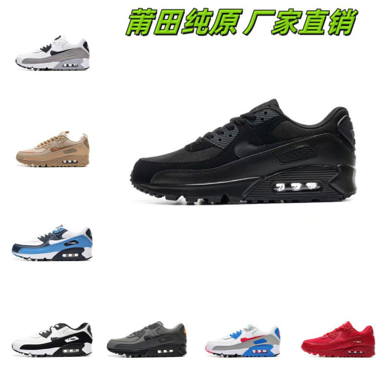 Putian pure original shoes AIR MAX90 air cushion shoes men's breathable running shoes lightweight casual sports shoes Putian pure original shoes AIR MAX90 air cushion shoes men's breathable running shoes lightweight casual sports shoes