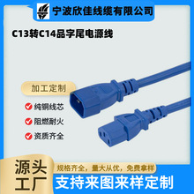 �������� C13�DC14���i��оƷ�� ����ĸ���^�Դ�� IEC�B�Ӿ�����