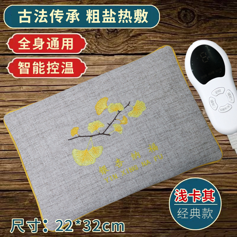 海盐热敷包电加热粗盐艾草热敷盐袋护腰家用艾灸粗盐热敷源头工厂|undefined