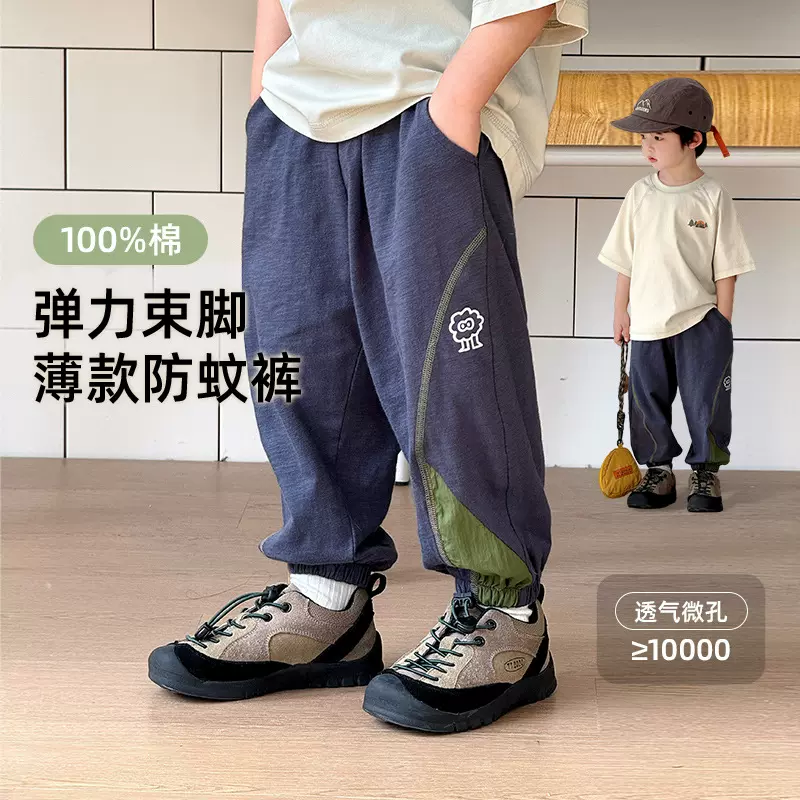 男童裤子夏薄款儿童防蚊裤纯棉2025夏季新款男孩运动裤夏装长裤潮