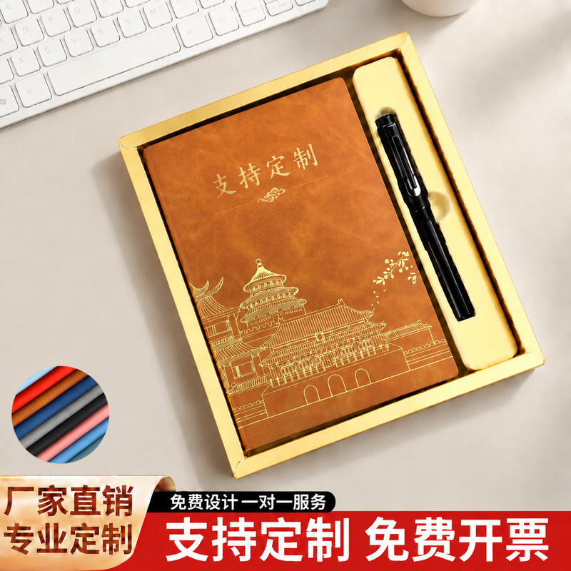 Guochao Forbidden City Notebook Gift Set, Customizable with Logo, Chinese Style A5 Business Meeting Notebook Guochao Forbidden City Notebook Gift Set, Customizable with Logo, Chinese Style A5 Business Meeting Notebook