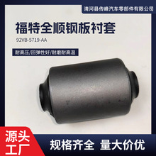 ���ø���ȫ˳92VB-5719-AA�ְ���װڱ۳��� ���ϳ���