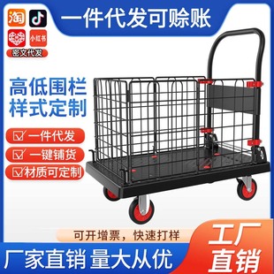 High and Low Fence Trolley Sf Special Flatbed Portable Foldableing Transport Grids Trolley Grocery Shopping Plastic Small Trolley