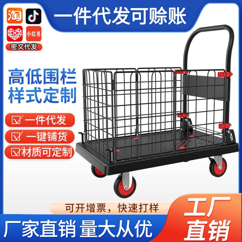 Carretilla de plataforma alta y baja, carrito de plataforma dedicado a SF Express, carrito de transporte plegable portátil, carrito de compras de plástico.