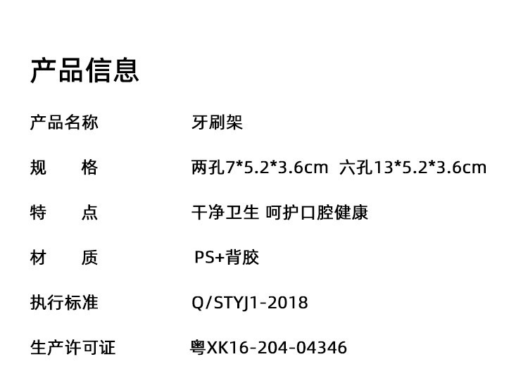 YJ320PS牙刷架.jpg
