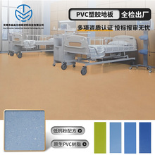 PVC���z�ذ��׃��@�k���Ҍ����tԺͬ�|͸�ĵ��z�|�ذ�F؛���l