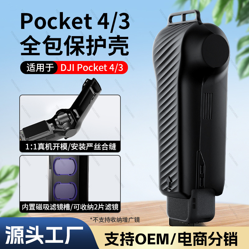 Dji Pocket43 Protective Case Lens Flip Cover Magnetic Protective Cover Osmo Camera Case Screen Accessories
