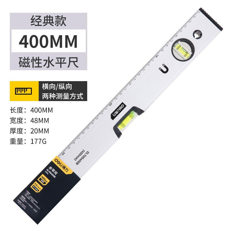 得力工具DL700400B强磁性水平尺铝合金水平测量尺水平仪400mm
