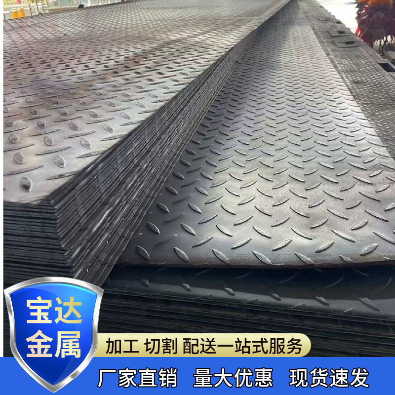 Q235BQ355B花纹板/花纹板卷开平/定尺折弯/切割加工无锡现货