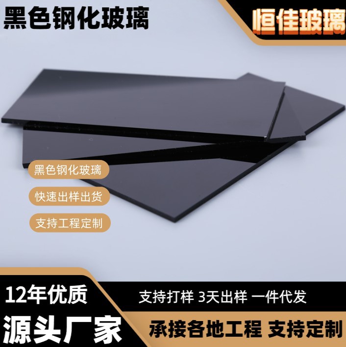 家具玻璃黑色钢化玻璃加工 钢化茶几玻璃弧形玻璃艺术玻璃制作