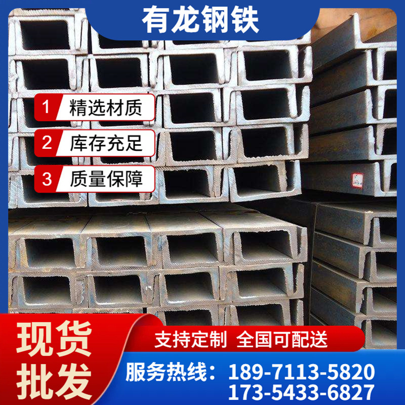 武汉型材q235b钢材销售普通q235b槽钢 普通槽钢现货批发快速发货