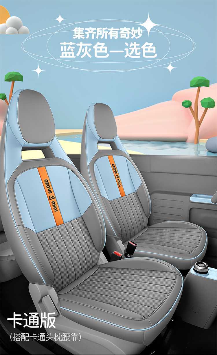 Specially Used for Geely Panda Mini Seat Cover Knight Kart Seat Cover Cushion Mini Seat Cushion Car Interior Decoration Modification