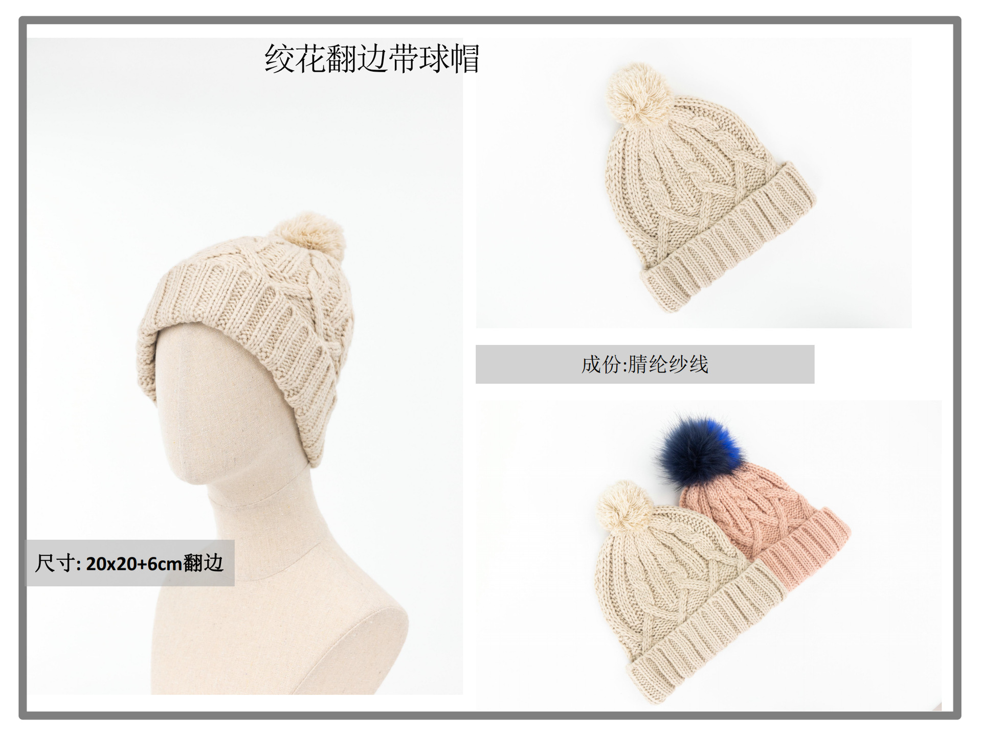 绞花线球帽子_00.png