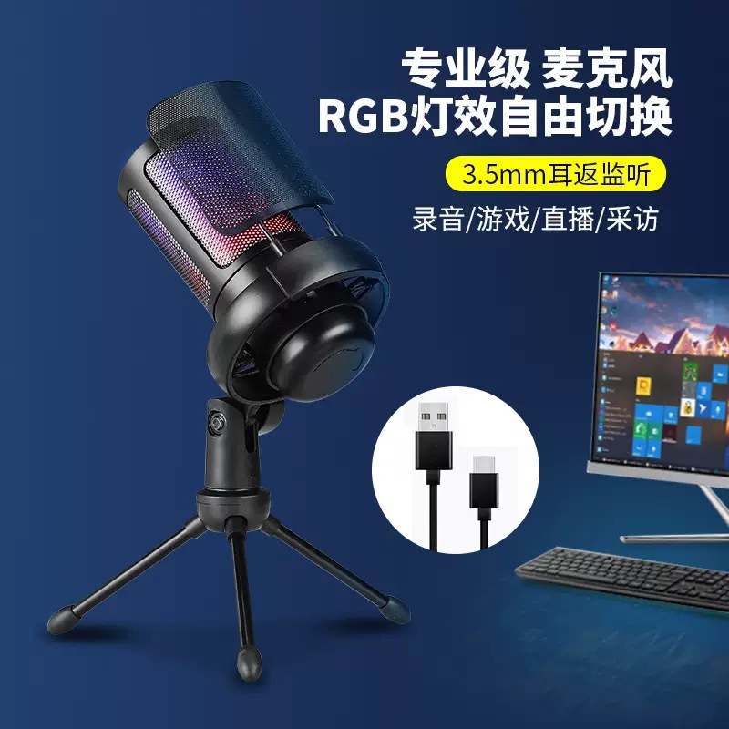 Me6S Cross-Border USB Colorful Microphone for Live Streaming, Recording, Noise Reduction, Rgb Condenser Microphone