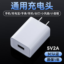 �O���Դ�m���� 5V2A Type-C����^ USB����^ 100-240V ��ɫ