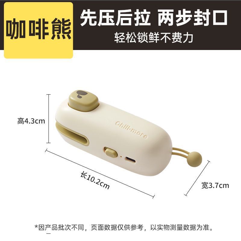 粉猪造型迷你封口机便携充电高温封口萌趣设计家用小型密封口神器|undefined