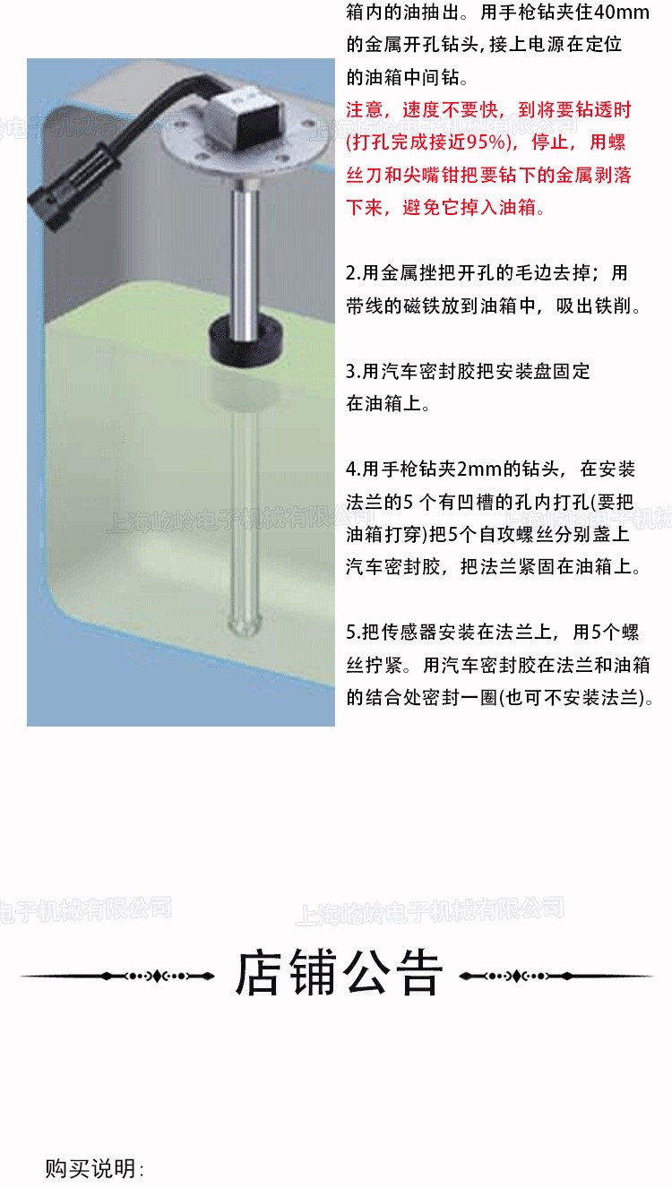 Universal Oil Float Sensor, Oil Level, Liquid Level, Water Level Sensor, Oil-Water Tank Probe Rod, Five-Hole Easy Installation