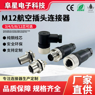 M12�B����Դ�^���S���ղ��^��ˮ�Ӳ��4о5о8P12P��ĸ�^ֱ���^